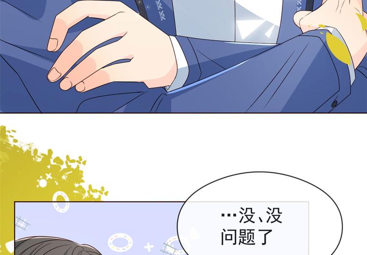 第8话 哥哥们的争风吃醋12