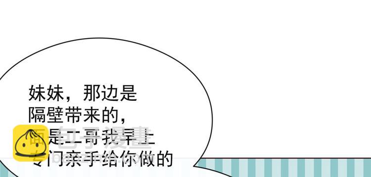 第8话 哥哥们的争风吃醋123