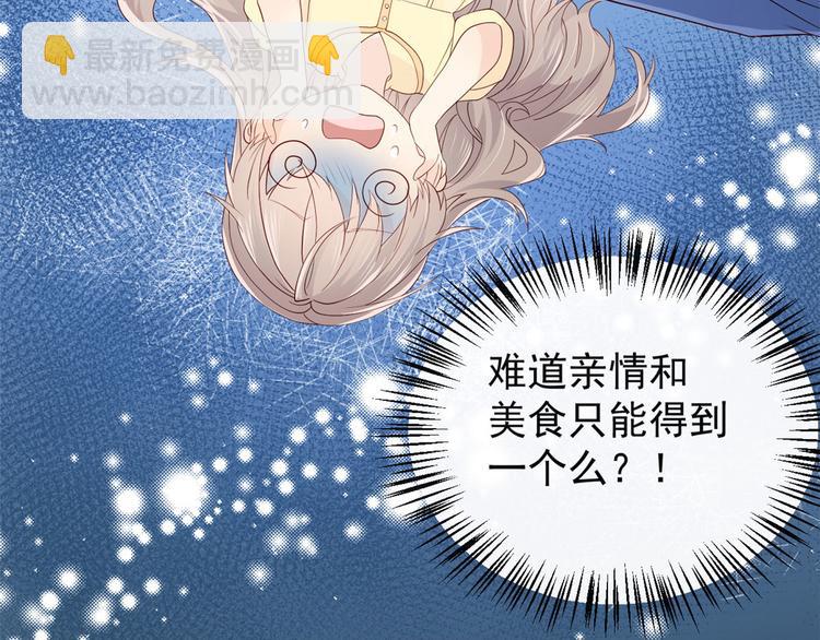 第8话 哥哥们的争风吃醋130