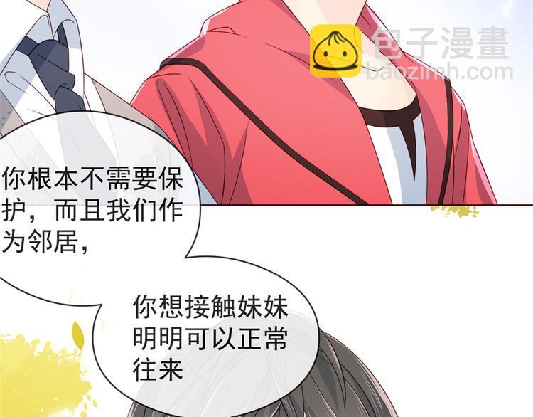 第8话 哥哥们的争风吃醋16