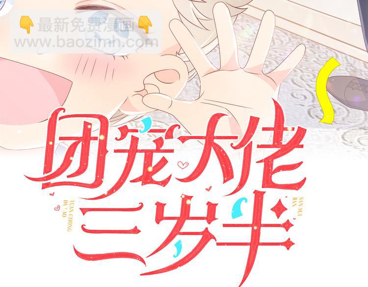 第8话 哥哥们的争风吃醋2