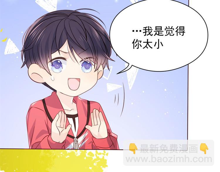 第8话 哥哥们的争风吃醋42