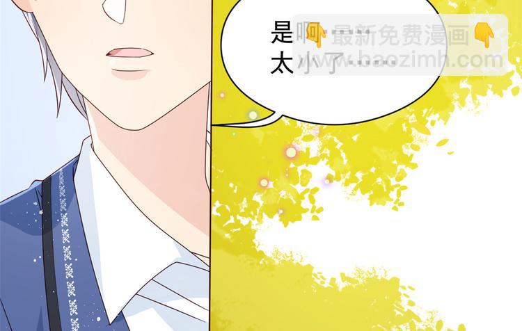 第8话 哥哥们的争风吃醋45