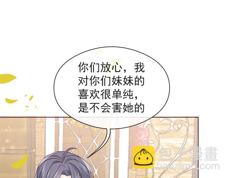 第8话 哥哥们的争风吃醋5