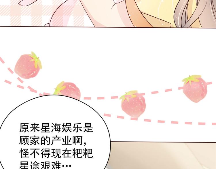 第8话 哥哥们的争风吃醋56