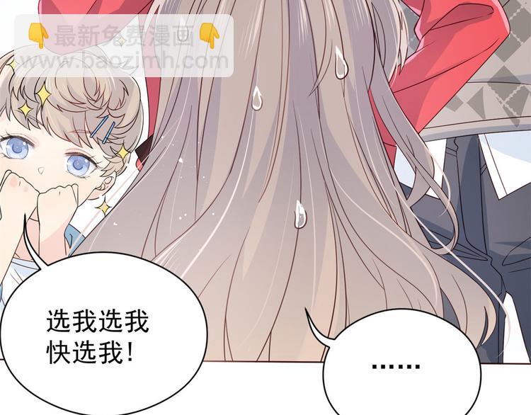 第8话 哥哥们的争风吃醋68