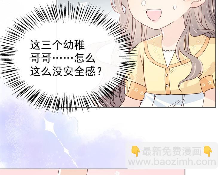 第8话 哥哥们的争风吃醋71