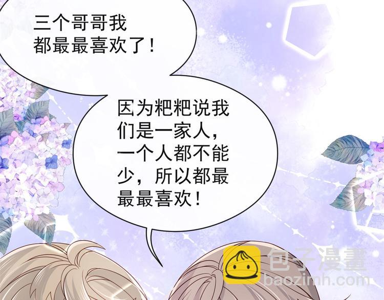第8话 哥哥们的争风吃醋74