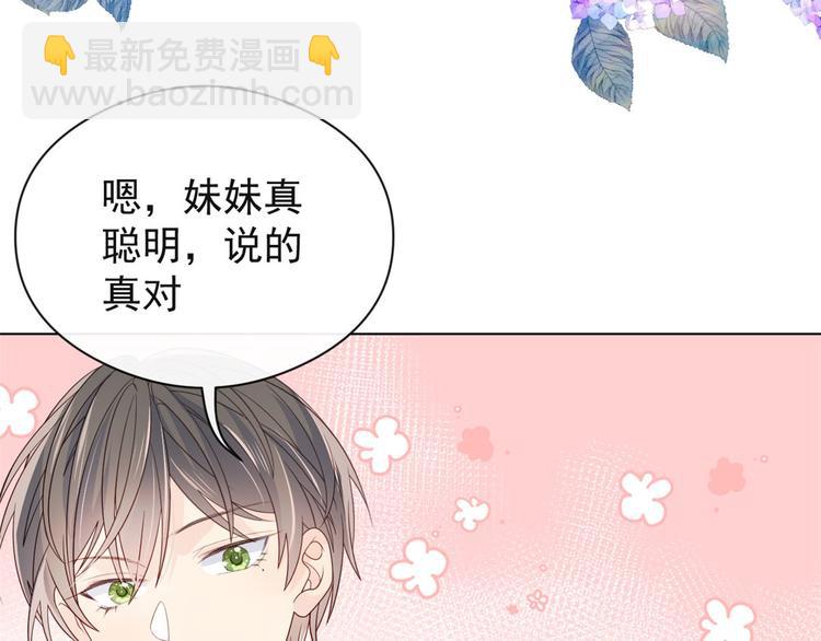 第8话 哥哥们的争风吃醋79