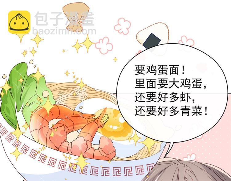 第8话 哥哥们的争风吃醋87