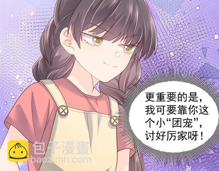 第14话 多点真诚，少点套路10