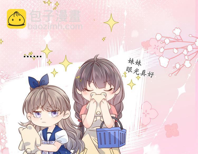 第14话 多点真诚，少点套路102