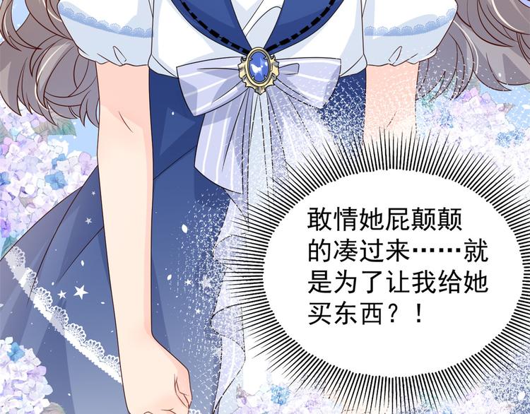 第14话 多点真诚，少点套路117