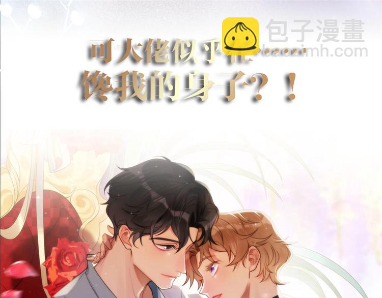 第14话 多点真诚，少点套路121