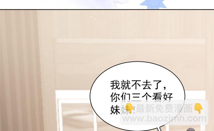 第14话 多点真诚，少点套路45