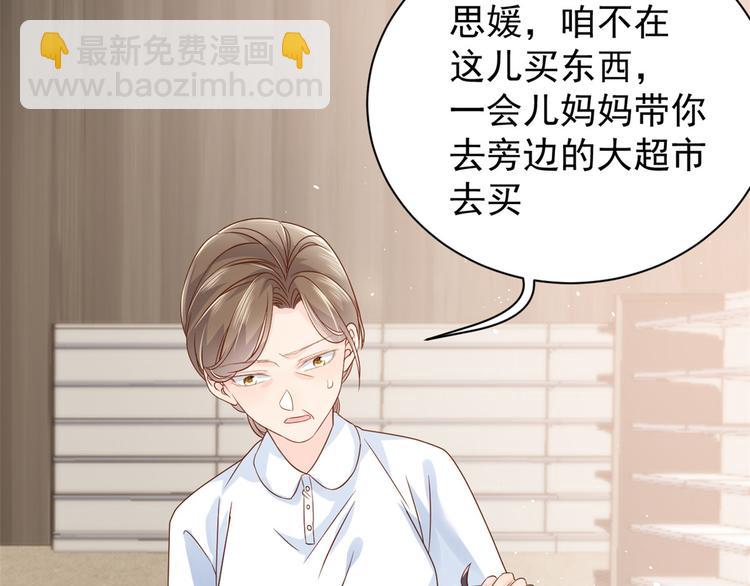 第14话 多点真诚，少点套路61