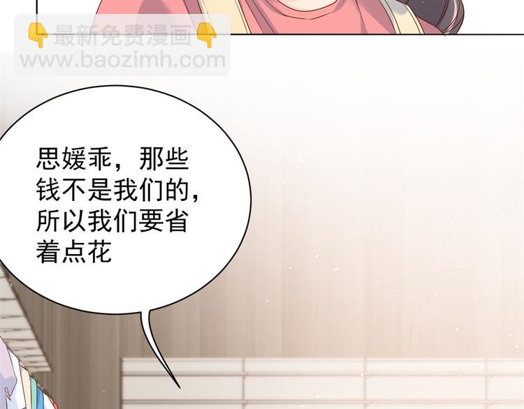 第14话 多点真诚，少点套路65