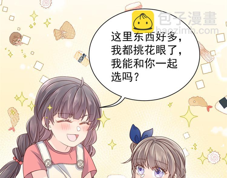 第14话 多点真诚，少点套路77