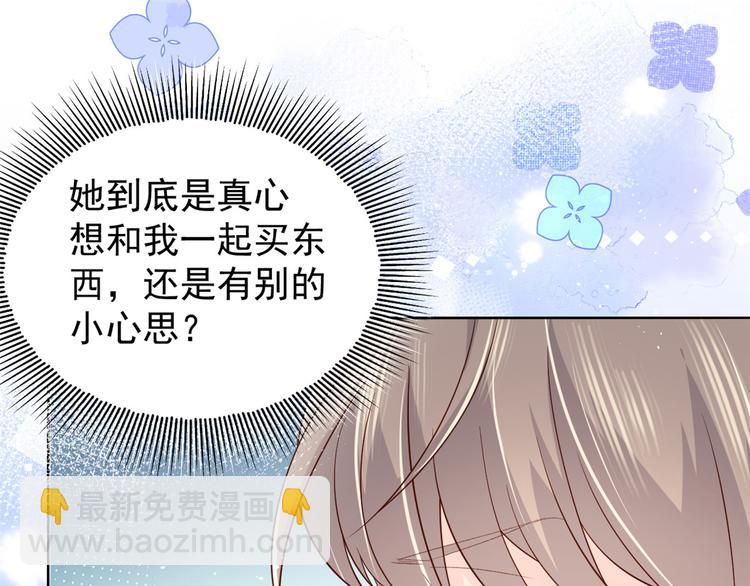 第14话 多点真诚，少点套路92