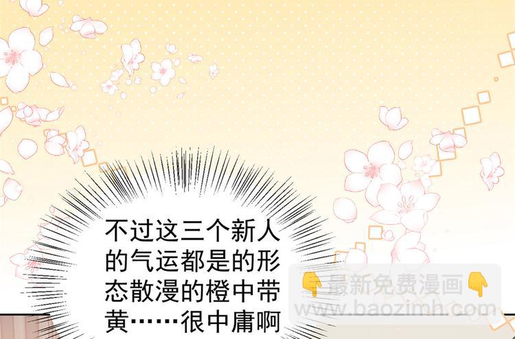 第27话 配对女嘉宾54