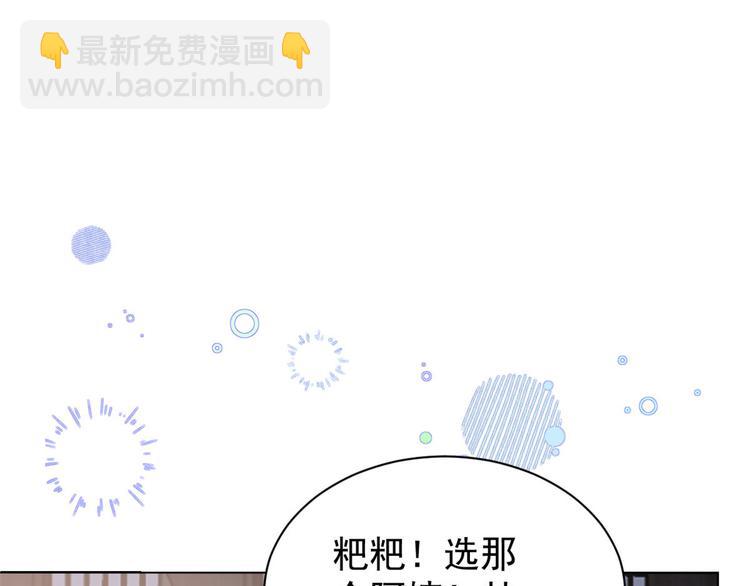 第27话 配对女嘉宾63