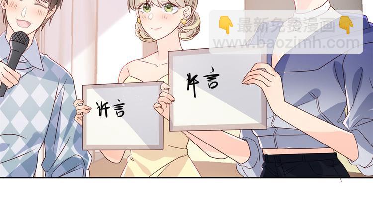 第27话 配对女嘉宾74