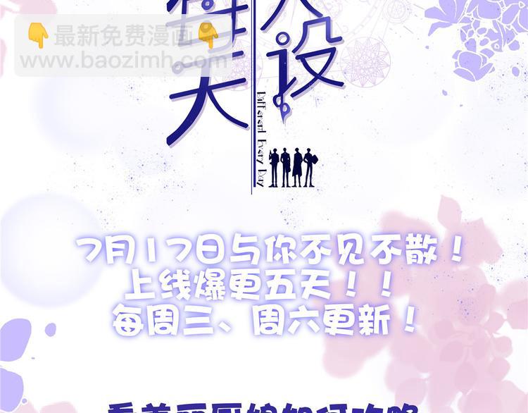 第31话 恶魔般的父女俩109