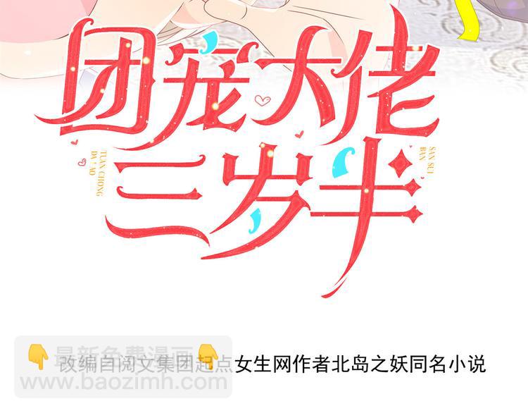 第31话 恶魔般的父女俩3