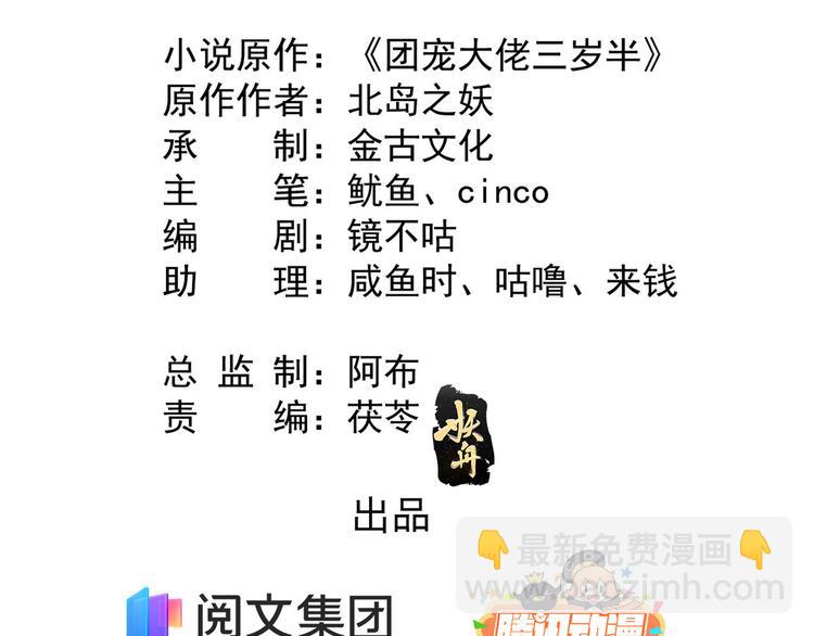 第31话 恶魔般的父女俩4