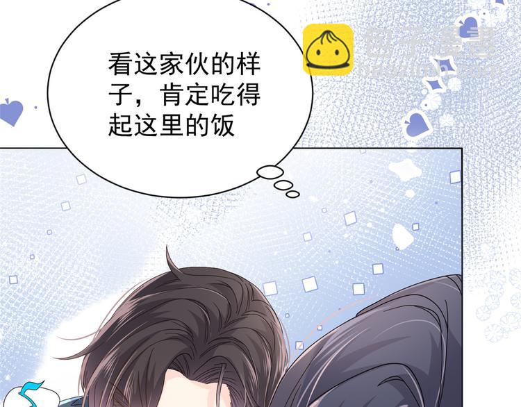 第31话 恶魔般的父女俩48