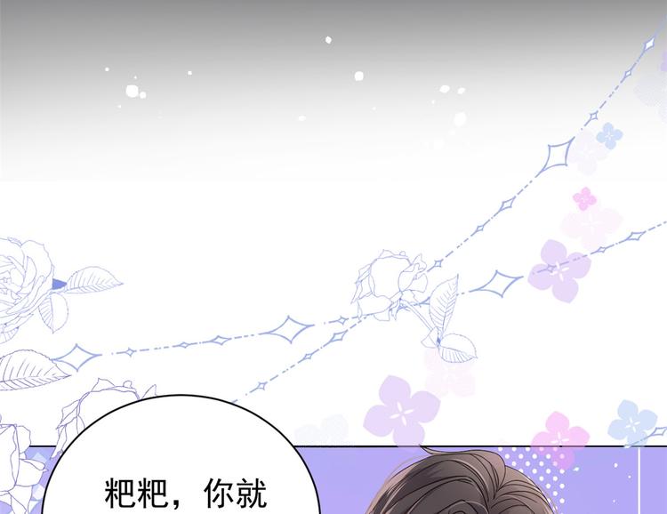 第31话 恶魔般的父女俩59