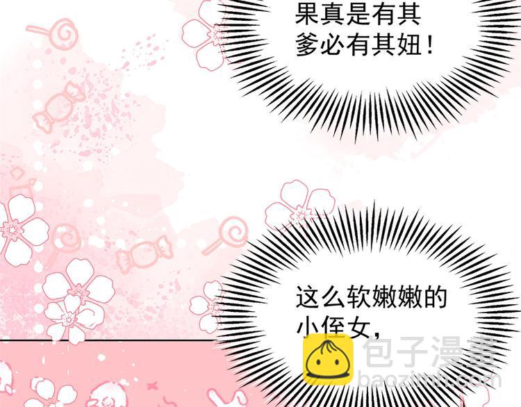 第31话 恶魔般的父女俩68