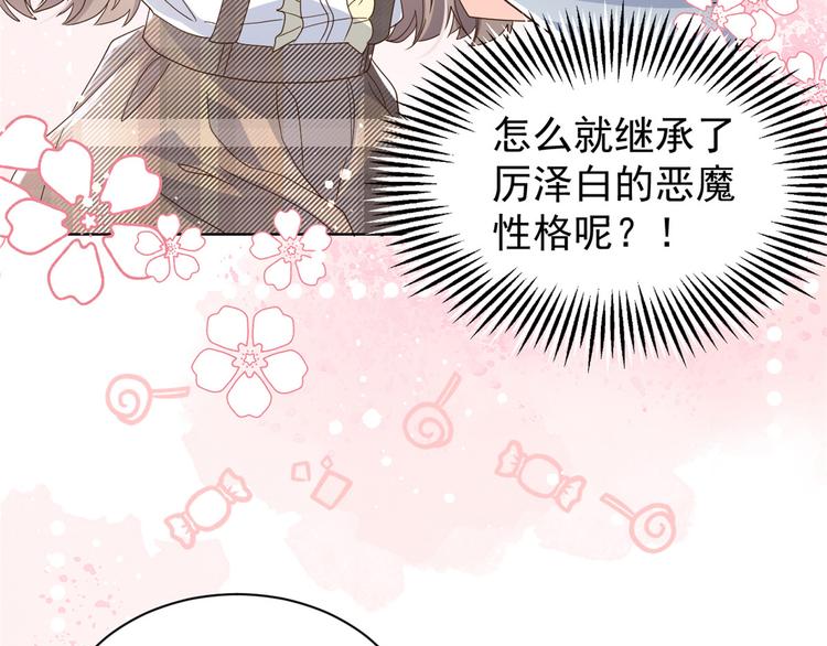 第31话 恶魔般的父女俩71