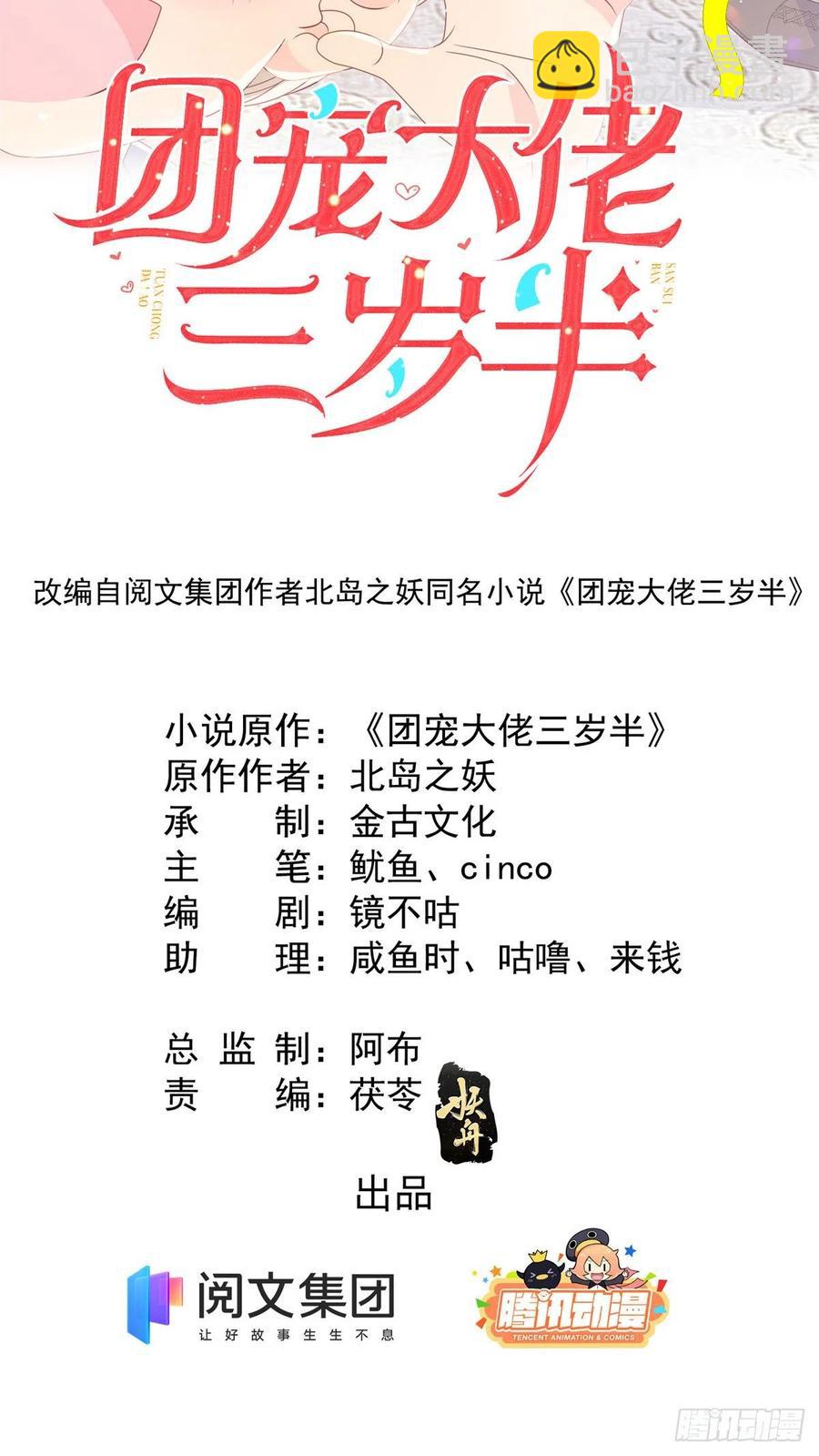 第39话 将死之人！1