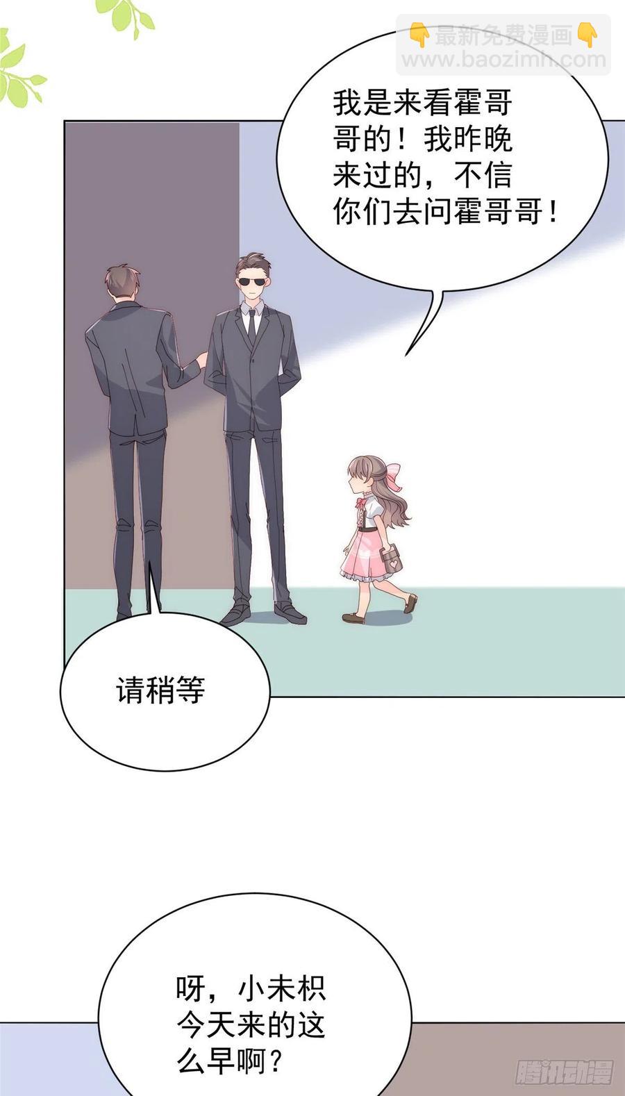 第39话 将死之人！21
