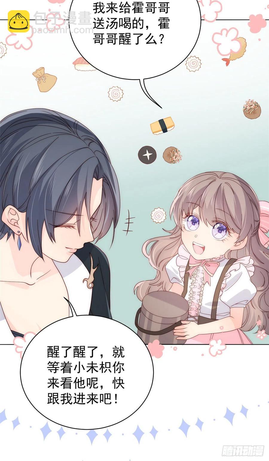 第39话 将死之人！23