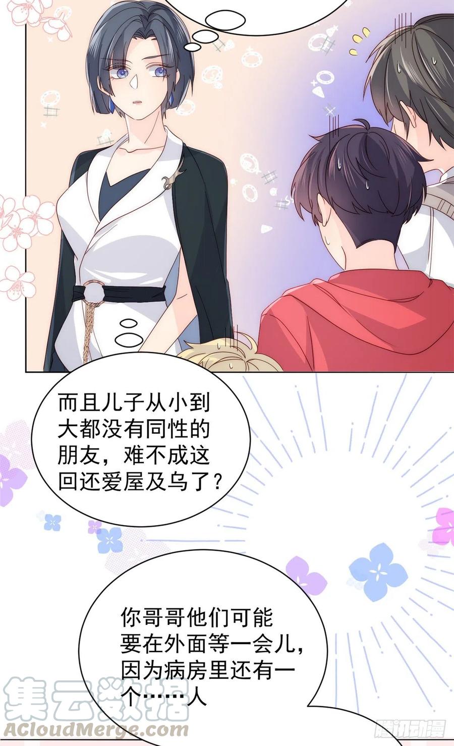 第39话 将死之人！26