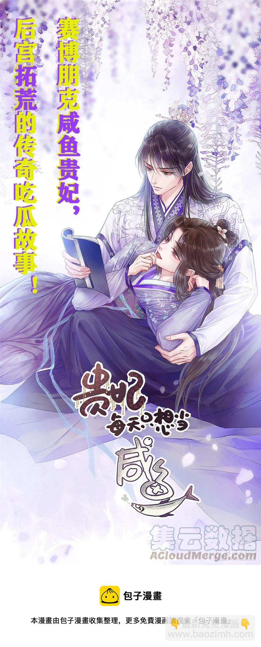 第39话 将死之人！34