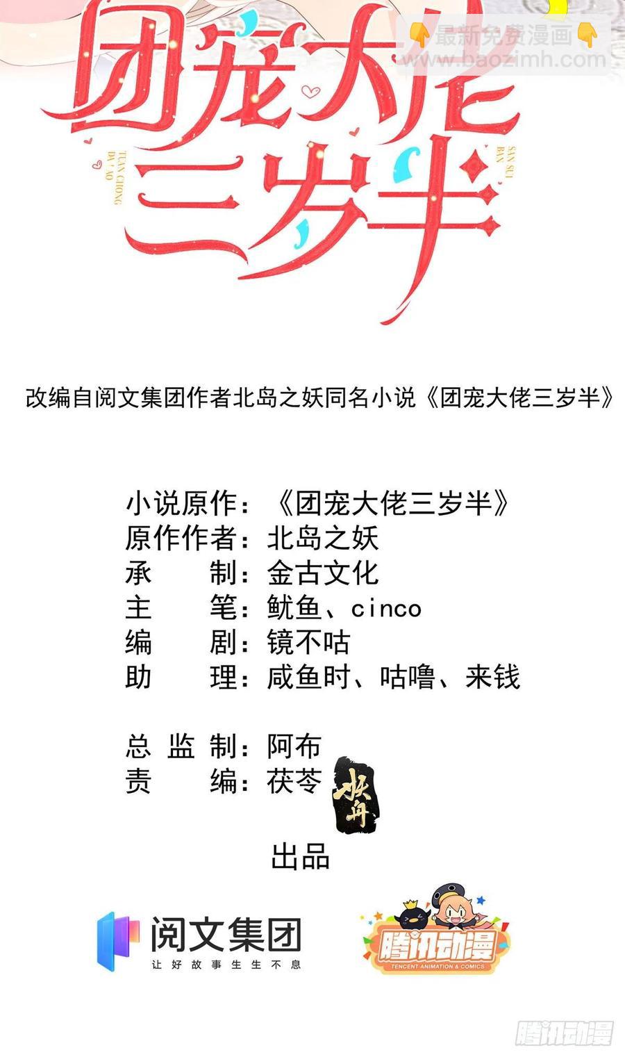 第49话 偷来的设计1