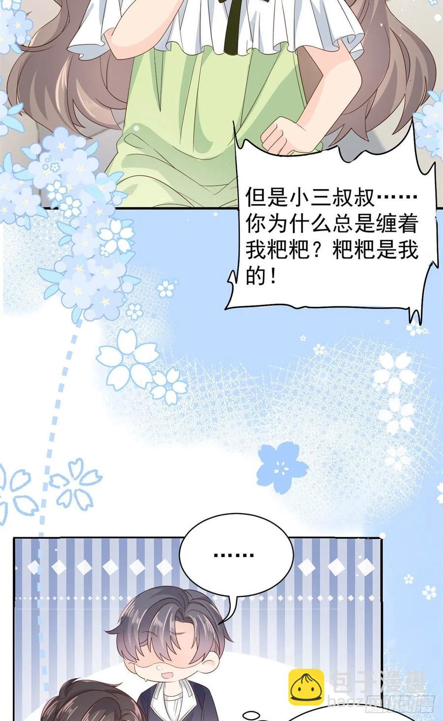 第49话 偷来的设计4