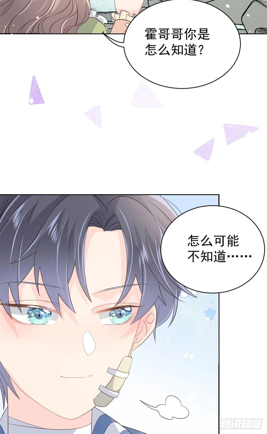 第49话 偷来的设计44