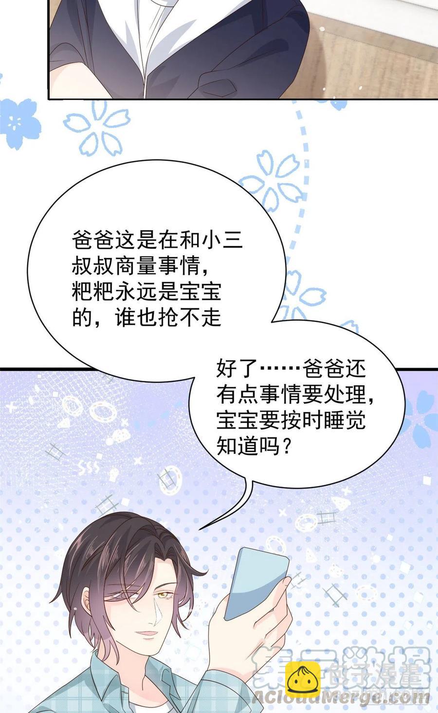 第49话 偷来的设计6