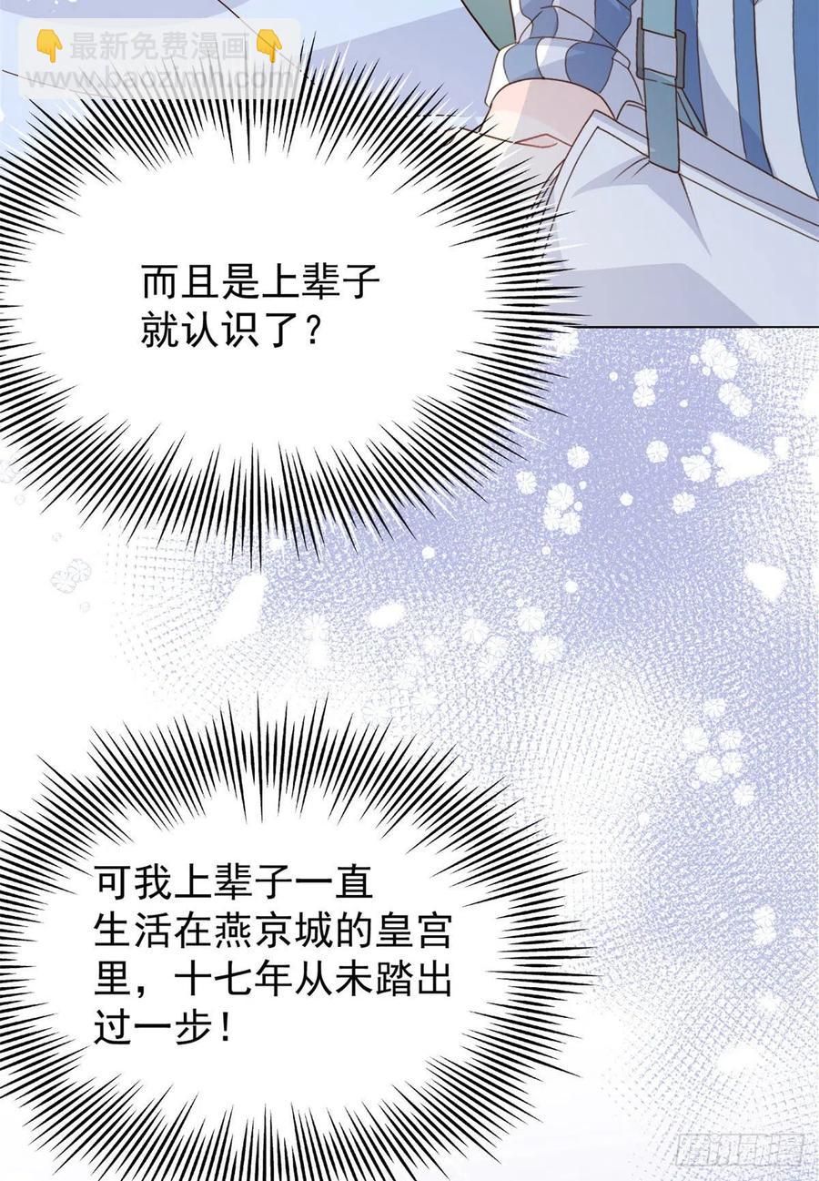 第50话 脑补的未解之谜！10