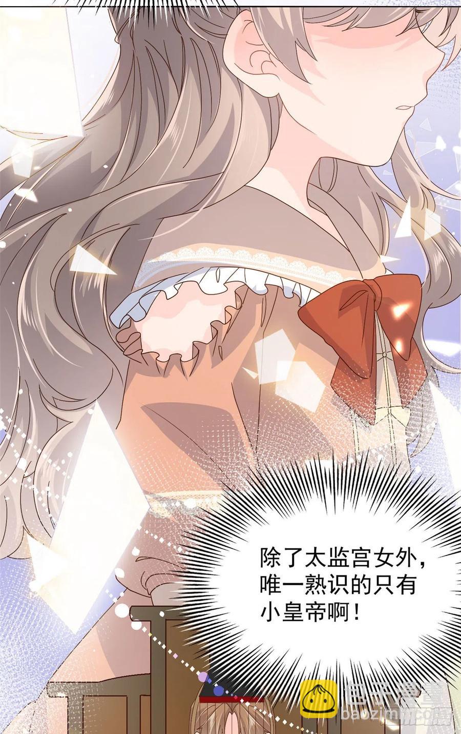 第50话 脑补的未解之谜！11