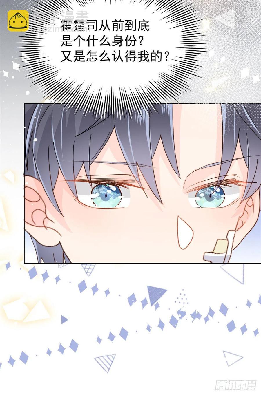 第50话 脑补的未解之谜！13