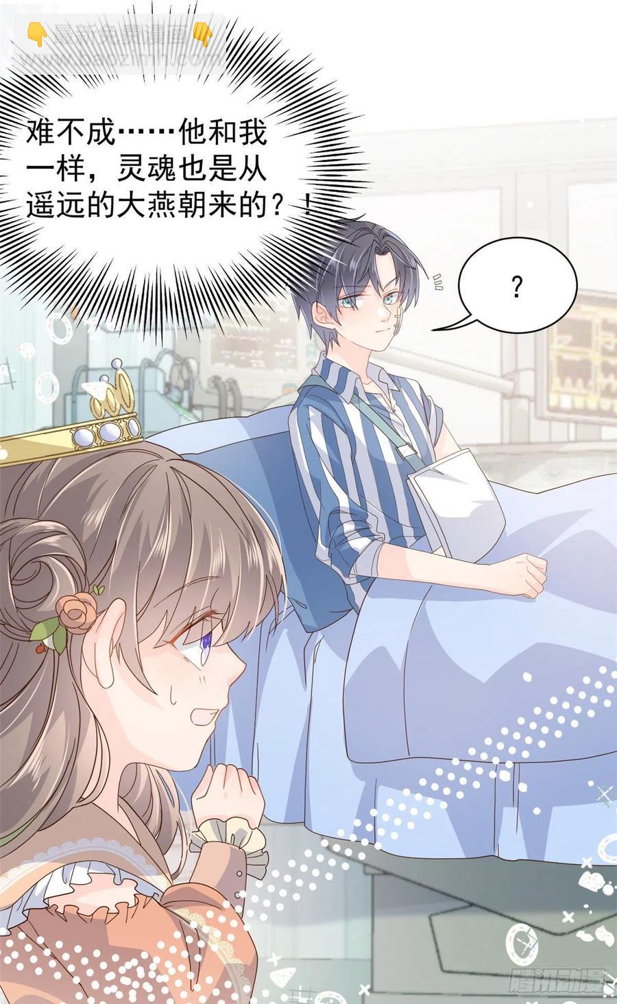 第50话 脑补的未解之谜！14