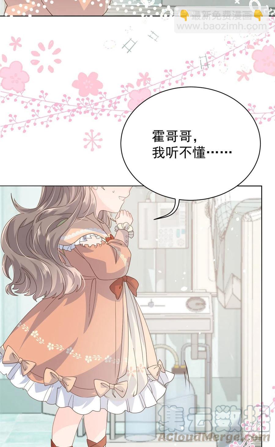 第50话 脑补的未解之谜！15