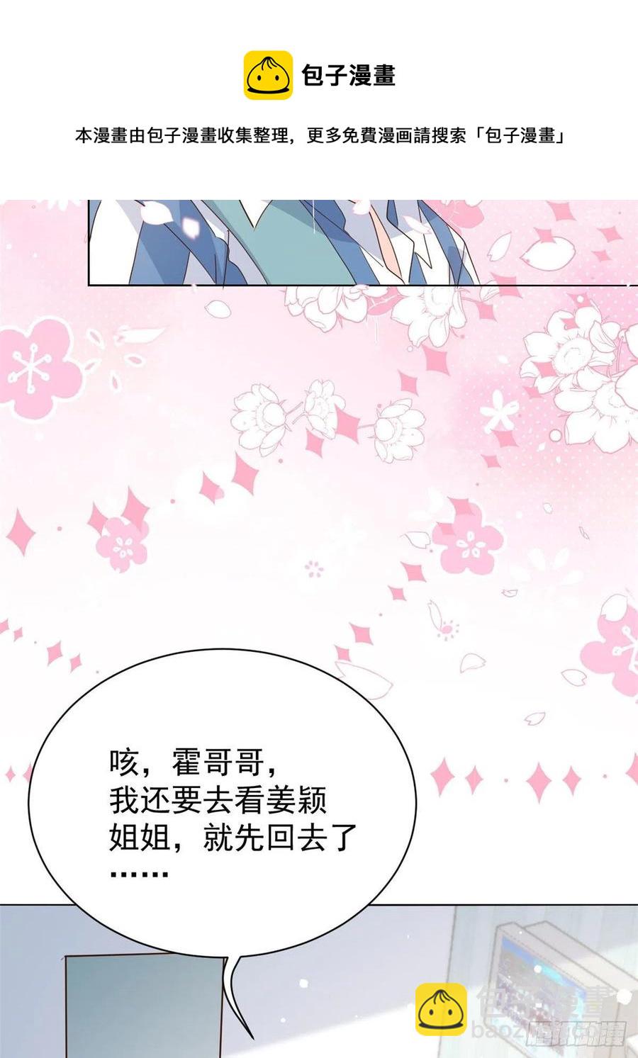 第50话 脑补的未解之谜！17