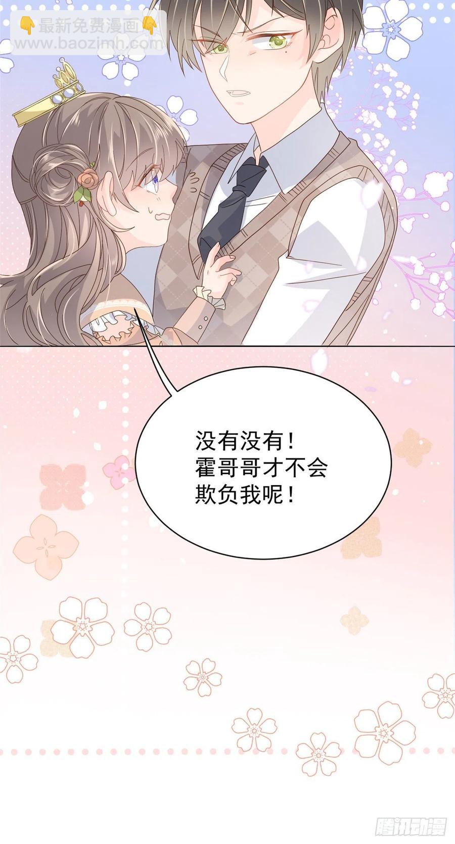 第50话 脑补的未解之谜！25