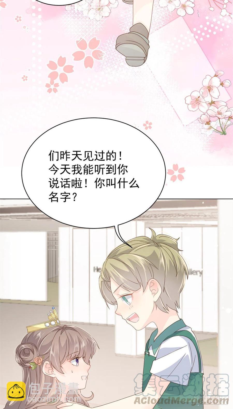 第50话 脑补的未解之谜！30